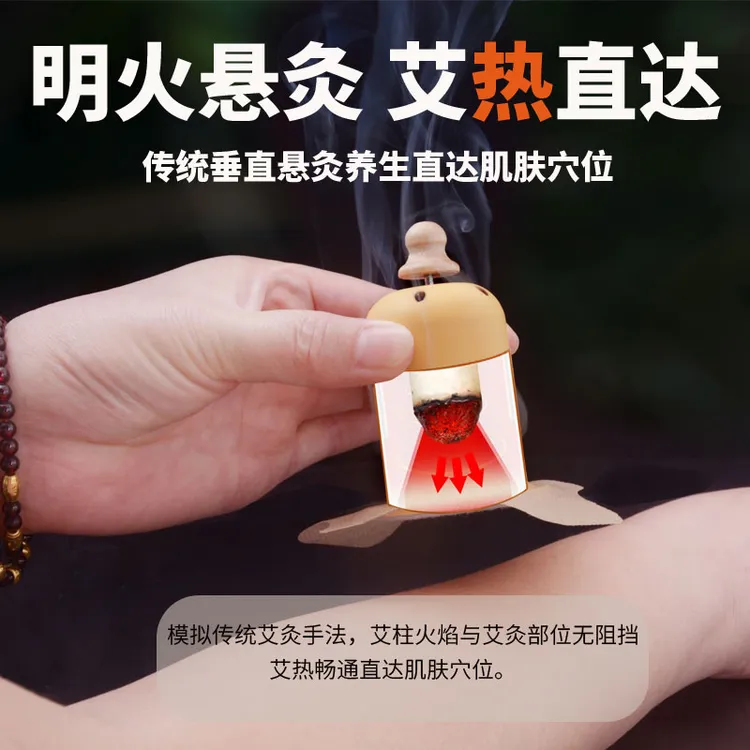 【明火悬灸】手工艾炙盒艾灸罐新款家用随身灸膝盖腰腹宫寒艾熏桶