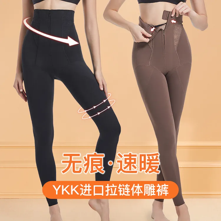 秋冬羊绒发热纤维收腹纤腰瘦腿长裤拉链加压收胃提臀翘臀瘦身美体