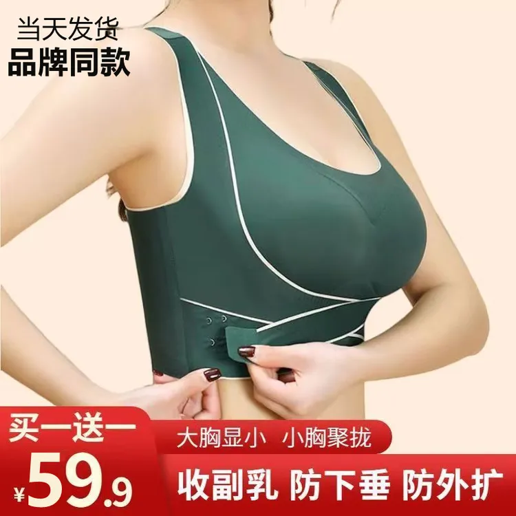 买一送一洋S同款文胸大胸显小美背收副乳防下垂运动瑜伽内衣防震