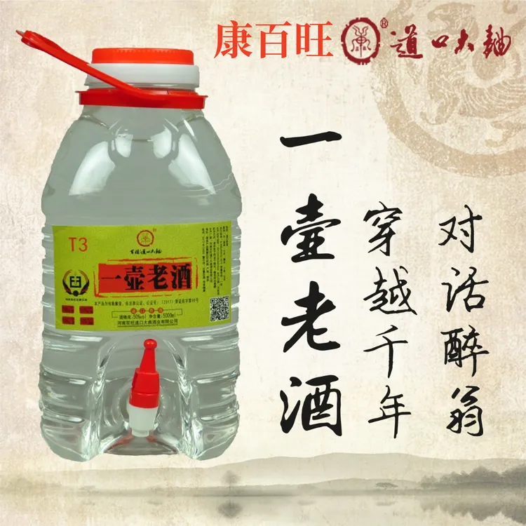 康百旺道口大曲达人原浆T3桶装50度5000ml