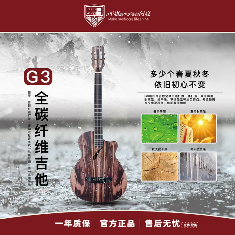 魔三碳纤维吉他G3洈水指弹吉他弹唱专业乐手演奏乐器户外专用