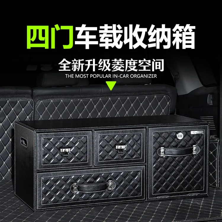 77厘米便携车载收纳箱轿车SUV通用皮质超大容量汽车后备箱储物箱