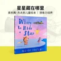 进口英文原版 Where to hide a star 英版 精装