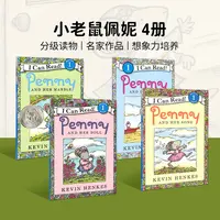 【宝会读】小老鼠佩妮英文原版
