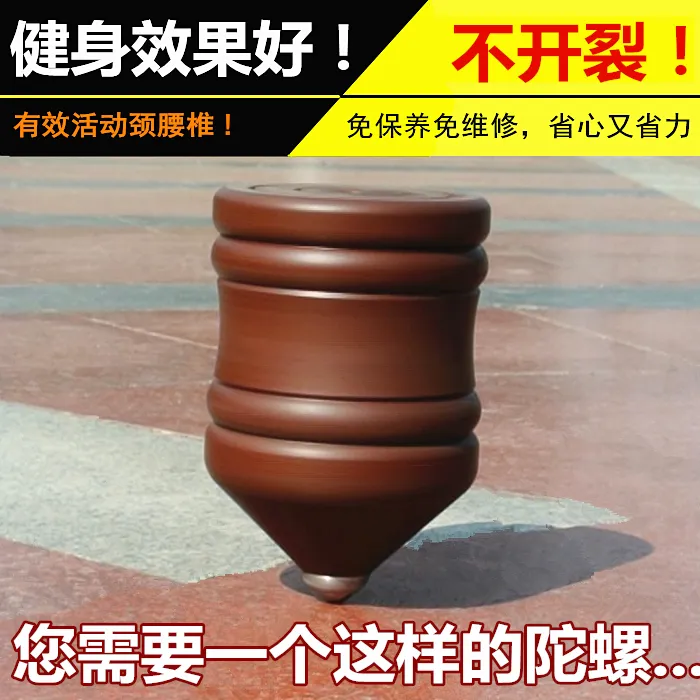 胶木健身陀螺中老年成人传统实木质陀螺儿童玩具运动户外广场大号