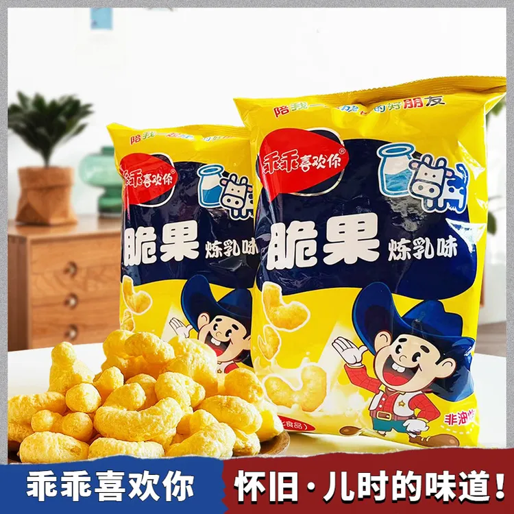 乖乖喜欢你脆果炼乳味70g国产乖乖8090怀旧零食网红休闲膨化食品