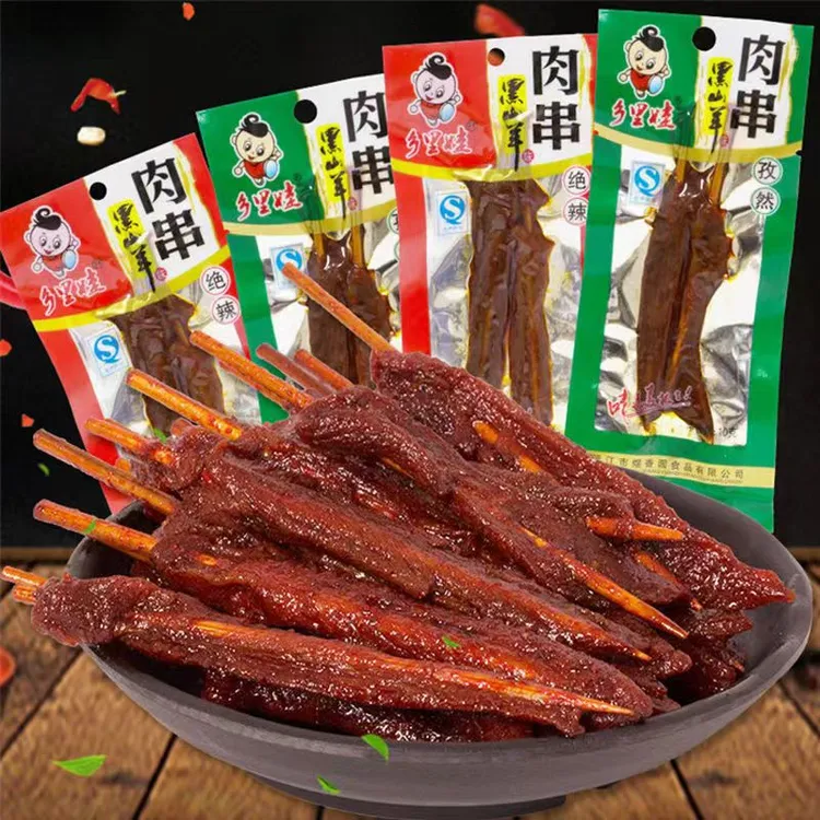 乡里娃黑山羊肉串湖南特产绝辣味休闲零食牙签肉麻辣手撕肉串小吃