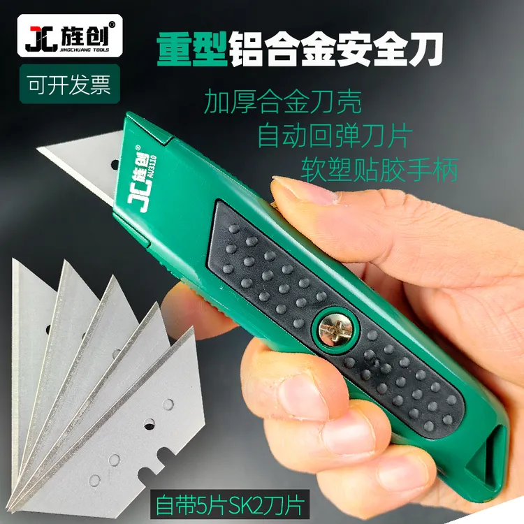 旌创AU3110铝合金自动回弹开箱刀安全刀伸缩美工刀拆快递神器