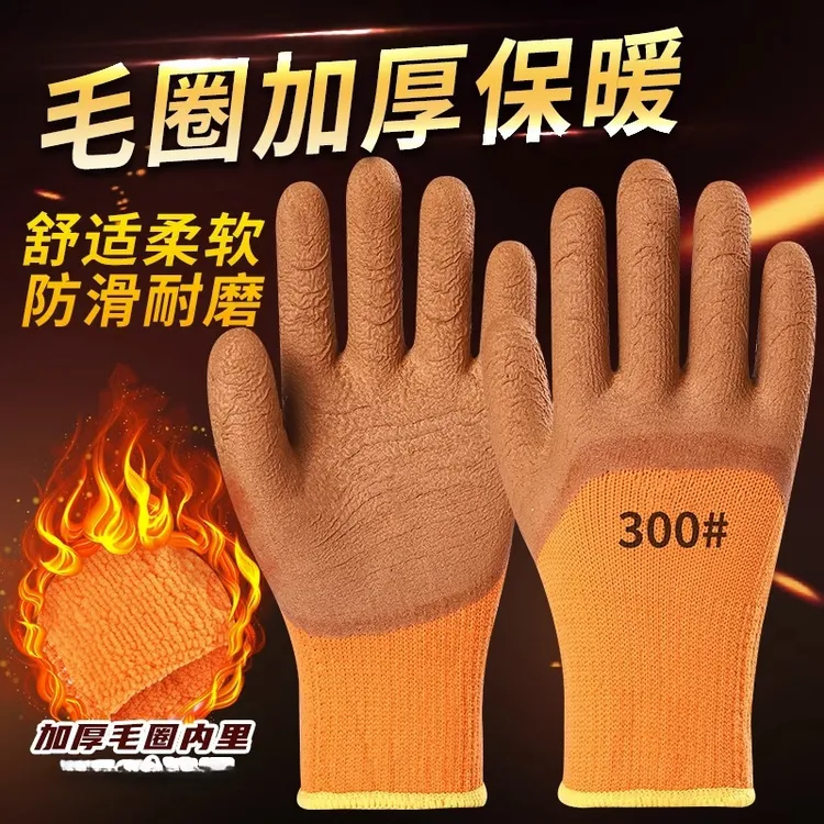 冬季保暖加绒毛圈手套劳保耐磨防滑手套工作防护户外工地加厚干活