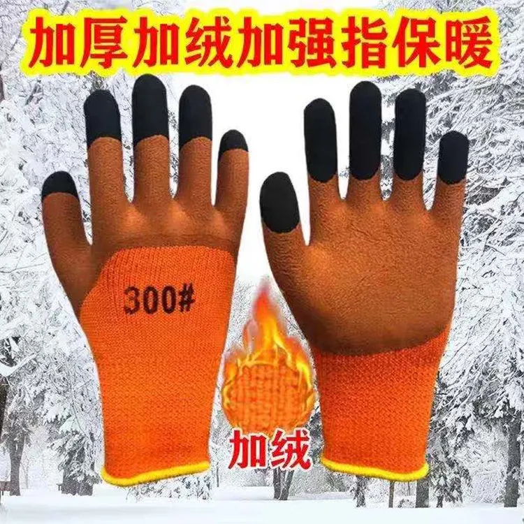 毛圈浸胶劳保手套加绒耐磨防冻冬季发泡挂胶保暖手套耐磨防滑工地
