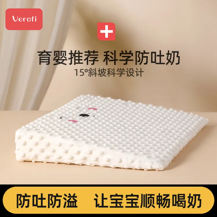 新生婴儿防吐奶斜坡垫宝宝防溢奶呛奶斜坡枕侧躺喂奶神器哺乳枕头