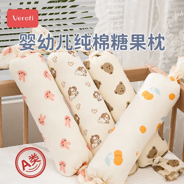 新生婴儿枕头纯棉宝宝安抚侧睡靠背枕儿童抱枕糖果枕防惊跳压被包