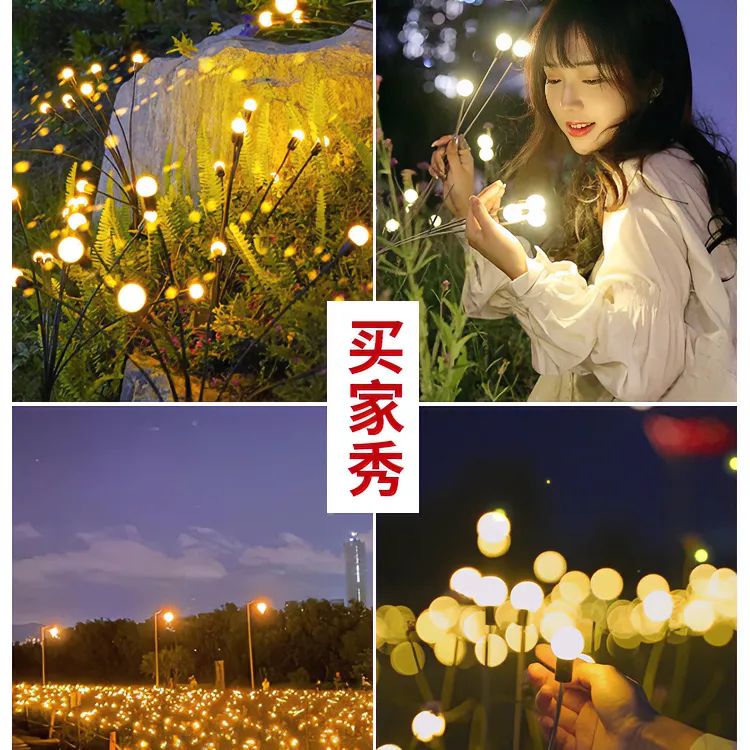萤火虫户外防水家用太阳能LED阳台别墅室外景观生日喜事氛围灯