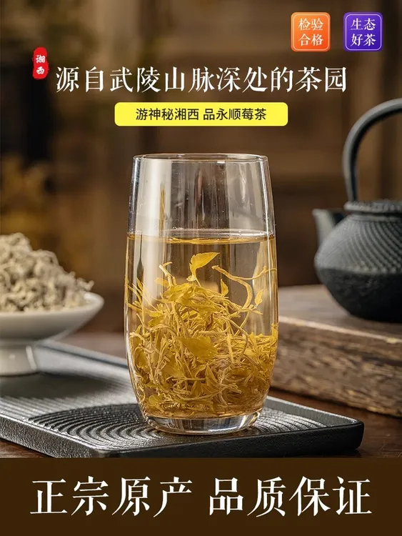永顺莓茶特级龙须藤茶芽尖美丽湘西霉茶叶张家界土家族2025新茶叶