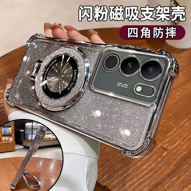 闪粉磁吸支架适用vivos17手机壳s17pro高级感保护套四角防摔电镀.