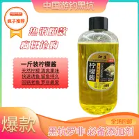 疯子推荐 柠檬酱1斤装高倍浓缩罗非诱食剂针对天气热（罗非必备）