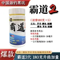 【鲫鱼必备】霸道2代 抢鱼 浓香粉状添加剂罗非鲤鱼鲫鱼草鱼180克