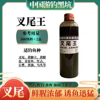 叉尾添加剂黑坑饵料窝料黄脚立黄蜡仓红古水库野钓腥臭味200克