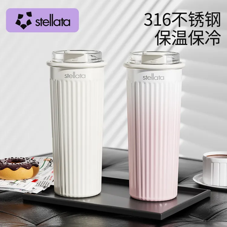 STELLATA吸管保温杯女生高颜值大容量水杯子2023新款咖啡杯随手杯