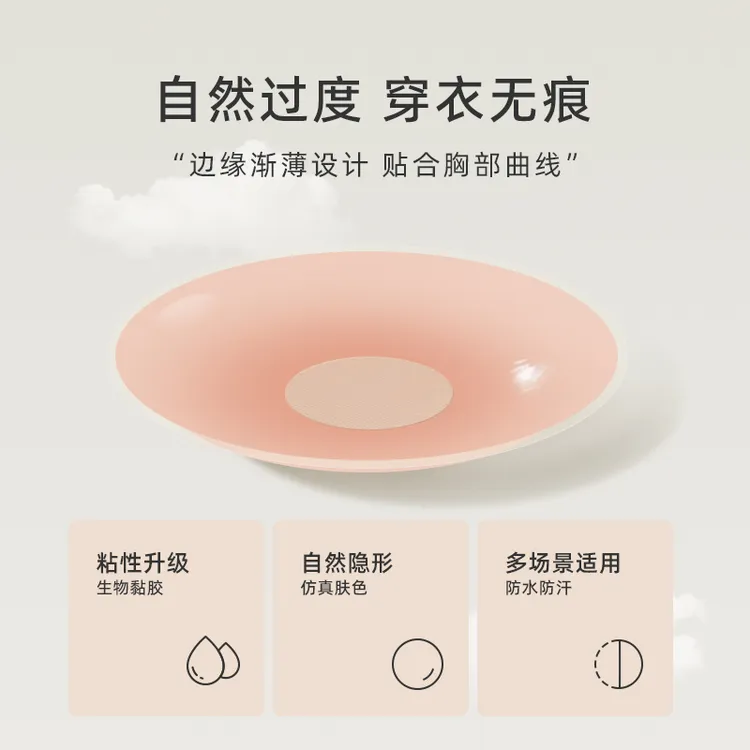 无线秘密防走光硅胶乳贴女夏季无痕隐形防凸点无肩带透气小胸平胸