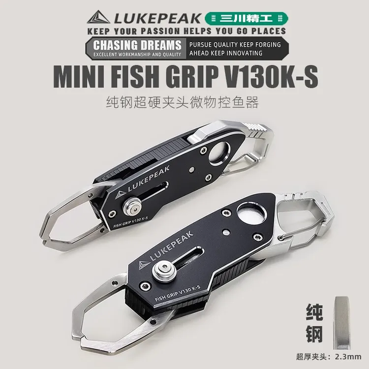 LUKEPEAK路亚微物控鱼器纯钢夹头铝合金抓鱼器迷你夹鱼钳钓鱼专用