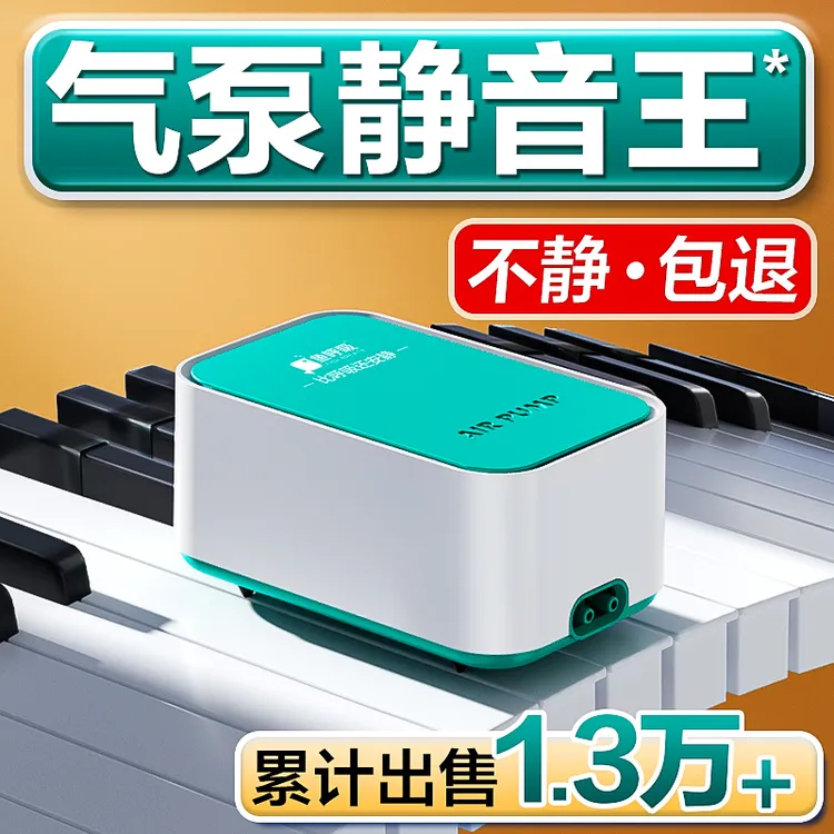 鱼呼吸静音氧气泵小型鱼缸增氧泵养鱼打氧气量可调节超静音冲氧泵