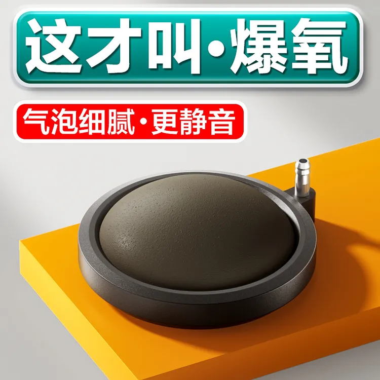 鱼缸爆氧气盘雾化气盘打氧增氧气泡石静音气盘出气石拍2个更划算