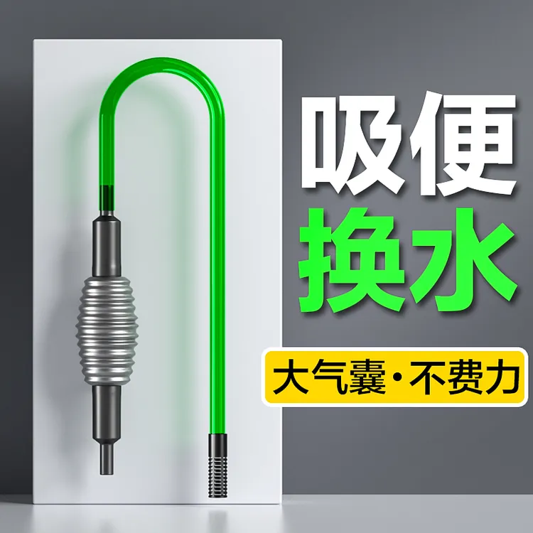 鱼缸换水器手动吸鱼粪便换水抽水管小缸吸水工具虹吸管清洗神器