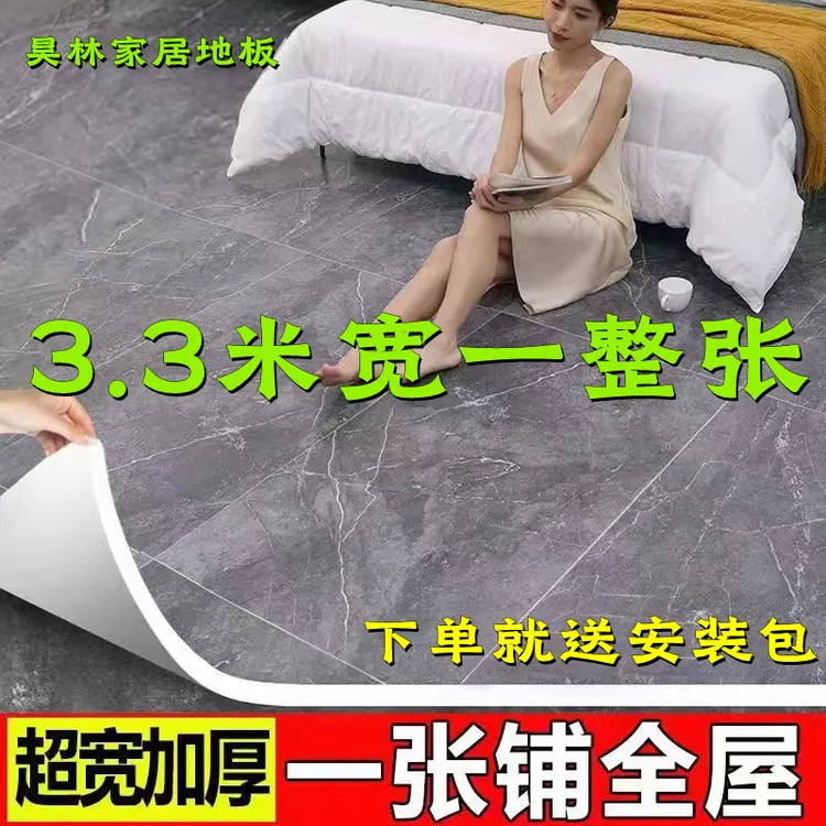 地板革坐垫3.3米宽加厚耐磨防水地板翻新防滑环保水泥地面pvc地板