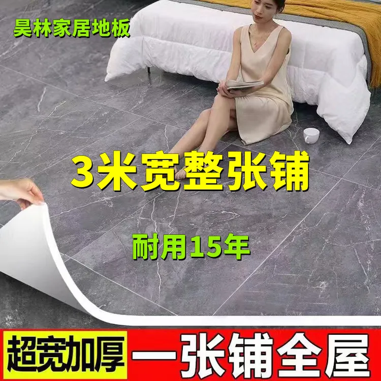 地板革地垫3米宽防滑加厚耐磨防水环保家用水泥地专用PVC塑胶地板