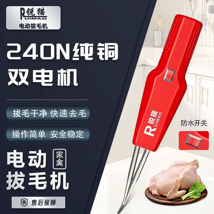 【顶配大马力】鸡毛鸭毛电动去鸭鹅家禽脱毛机拔毛机拨鸭毛家