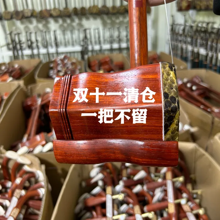 缅甸红木红花梨二胡 