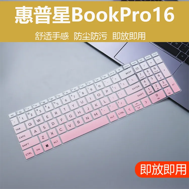 适用惠普星BookPro16键盘膜2023款16-ab屏幕膜16寸i5i7键盘保护膜