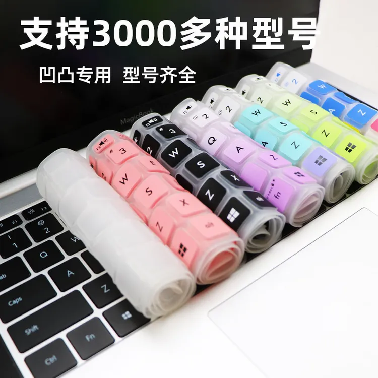 笔记本键盘膜适用联想华硕戴尔保护小米苹果华为荣耀七彩虹透明套