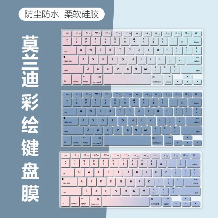 莫兰迪彩色键盘膜适用联想小新air14Pro16戴尔惠普战6键盘保护膜