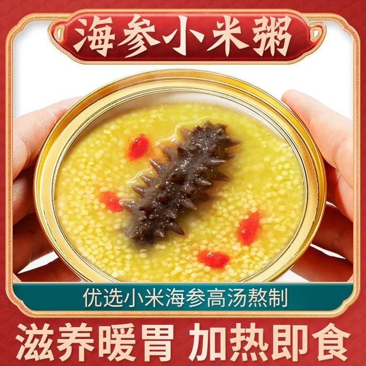 【辽刺参版六袋装】正宗金汤小米海参粥小米辽刺参加热即食海鲜美味