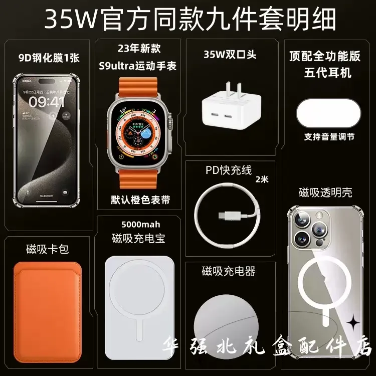 巧海豚【九件套】热卖官网闪充礼盒8-苹果17pro手机必备配件充电