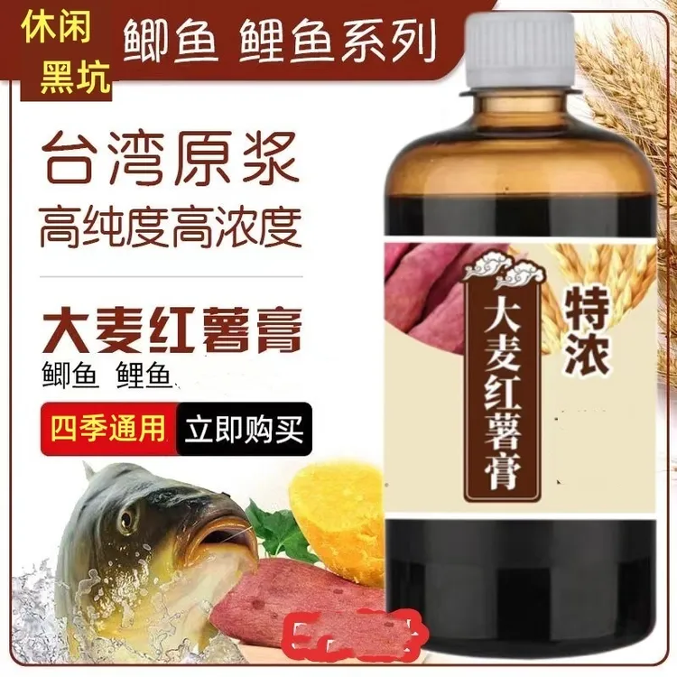 大麦红薯膏原酱高浓度十碚浓缩黑坑户外钓鱼添加剂鲤鱼鲫鱼饵料