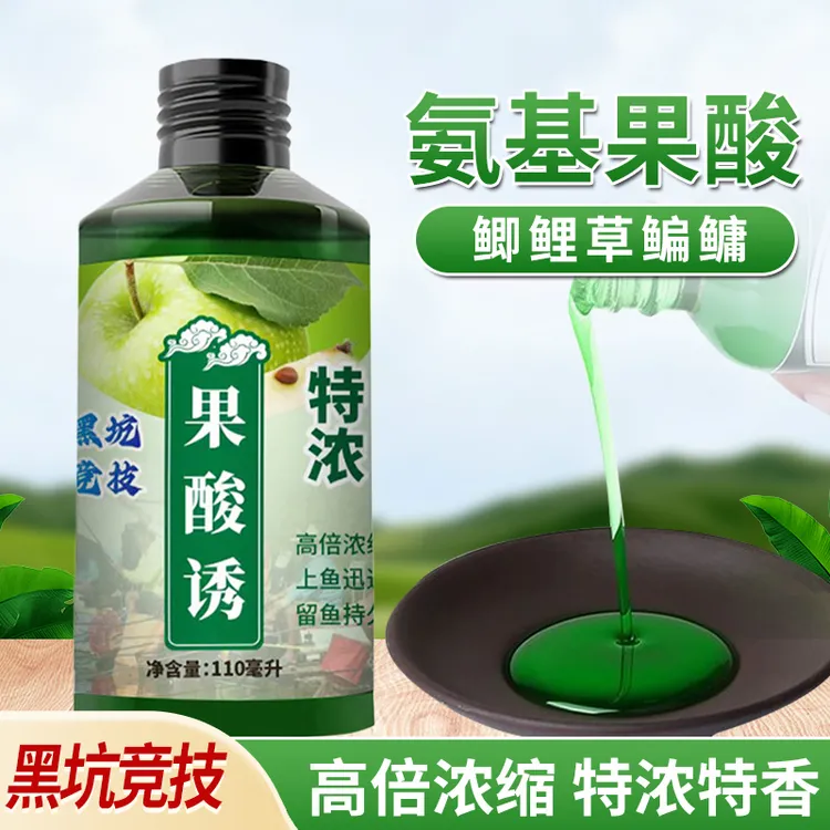 果酸百倍浓度黑坑竞技原浆浓缩夏季添加剂户外鲤鲫鱼饵料诱鱼开口