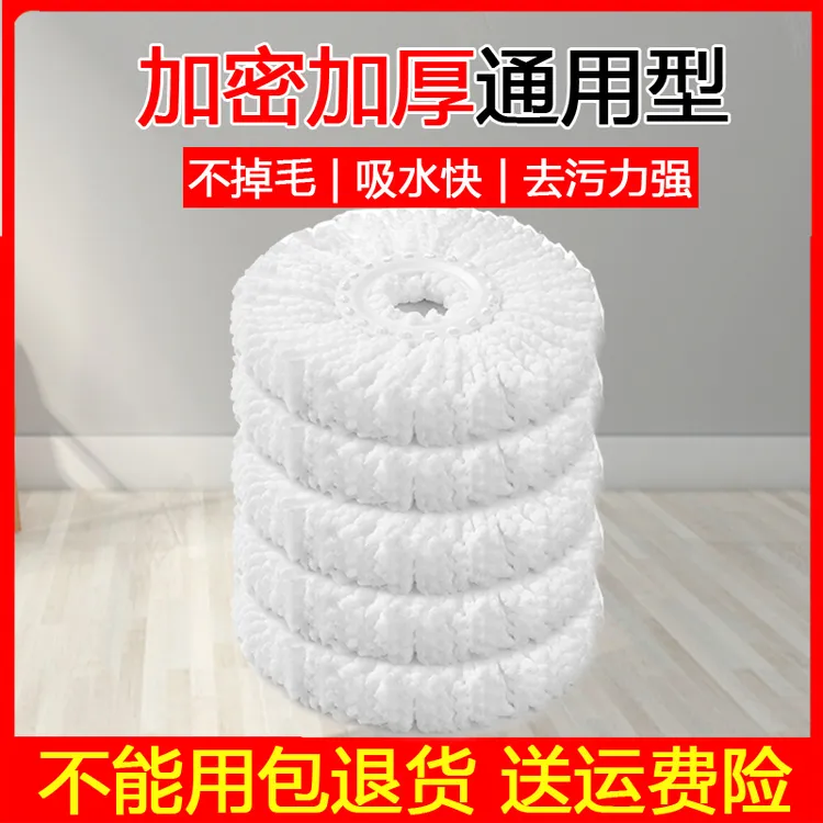 通用加厚拖把头配件好神拖替换拖把头圆墩布头拓扑棉头旋转拖把头