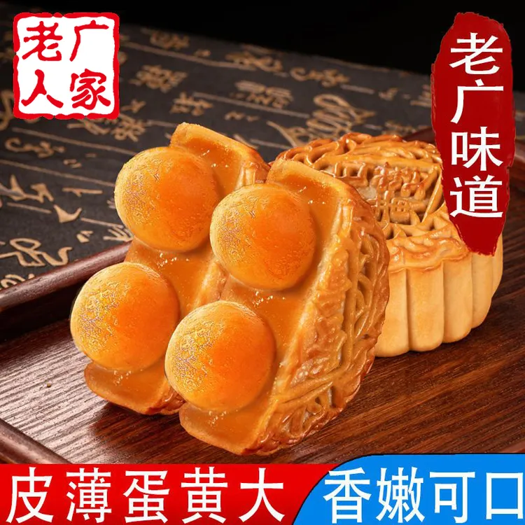 老广人家双黄白莲蓉月饼松沙咸蛋黄正宗广州广式中秋传统散装125g