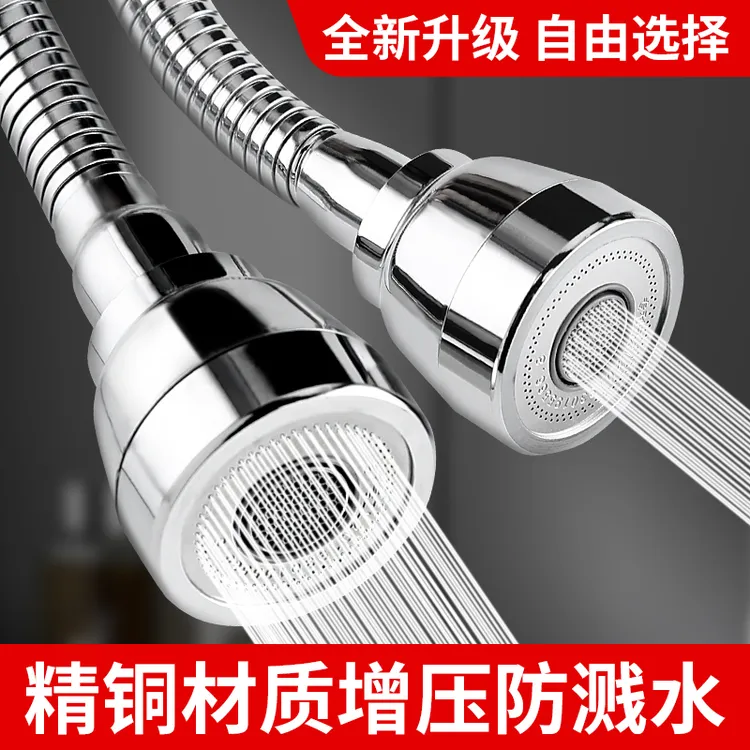 厨房水龙头嘴延伸防喷溅水嘴神器万向能通用洗菜盆加长外接头花洒