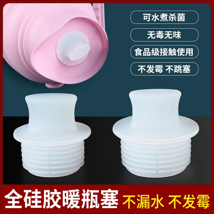 热水瓶塞家用保温瓶开水瓶塞子热水壶茶瓶盖子食品级硅胶暖瓶塞