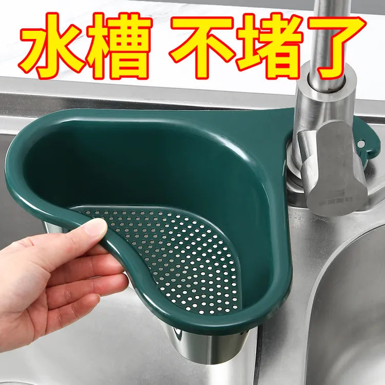 水槽挂篮沥水篮家用创意多功能干湿分离塑料洗菜水槽滤水篮沥水架