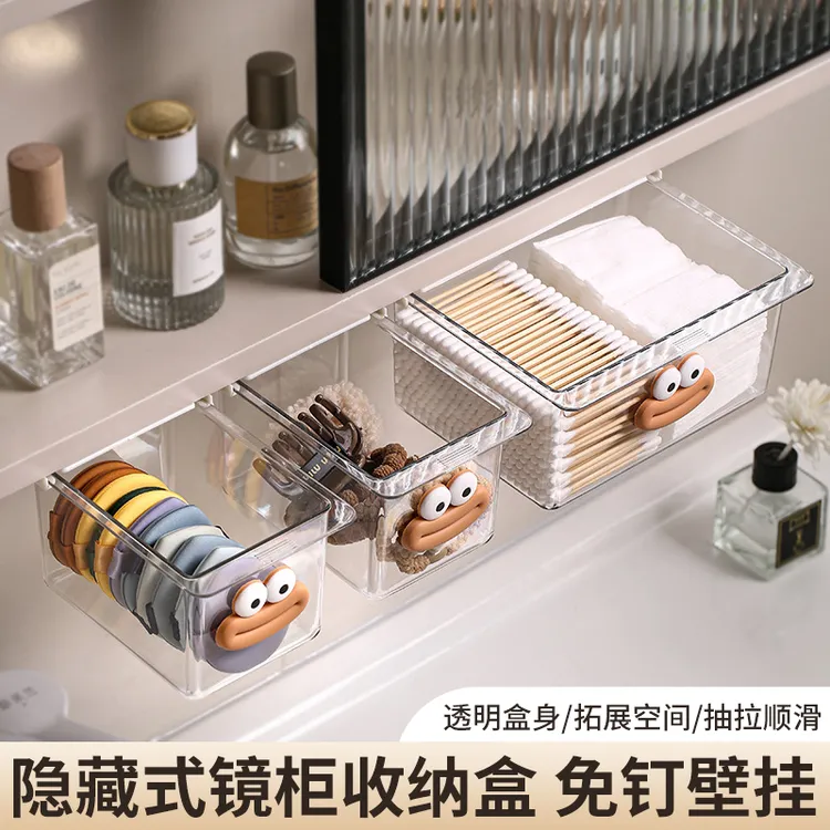 镜柜下抽屉式收纳盒透明卡通卫生间棉签化妆棉浴室柜抽拉式置物架