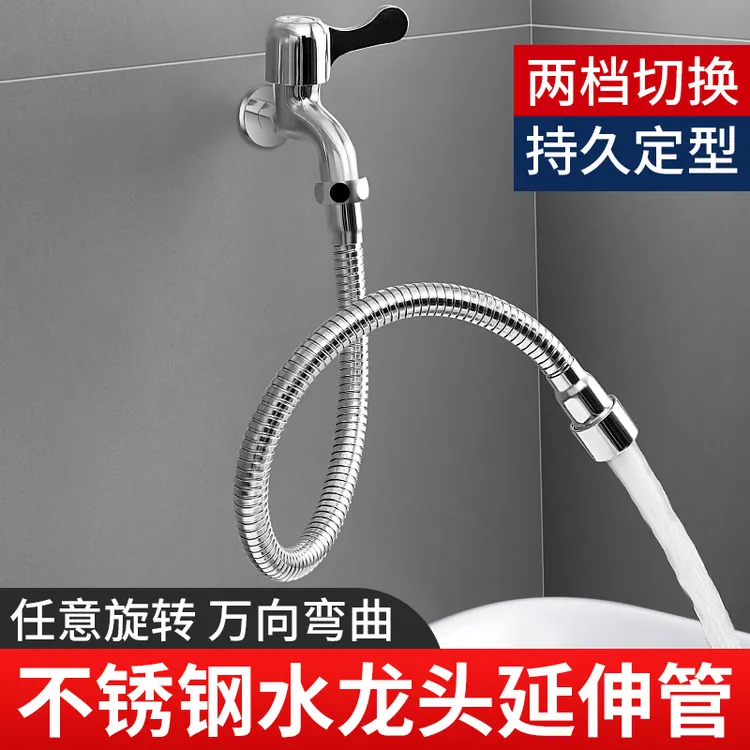 水龙头延伸器加长通用延长管防溅神器万向进水软管万能转接头增压