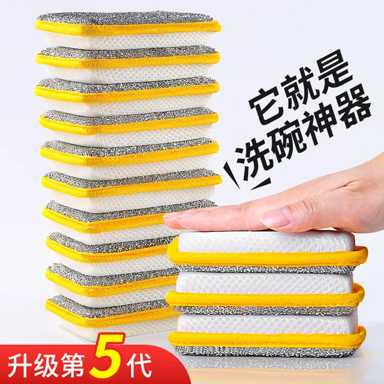 洗碗海绵块不沾油加厚百洁布刷锅刷碗神器抹布清洁刷海绵擦魔力擦