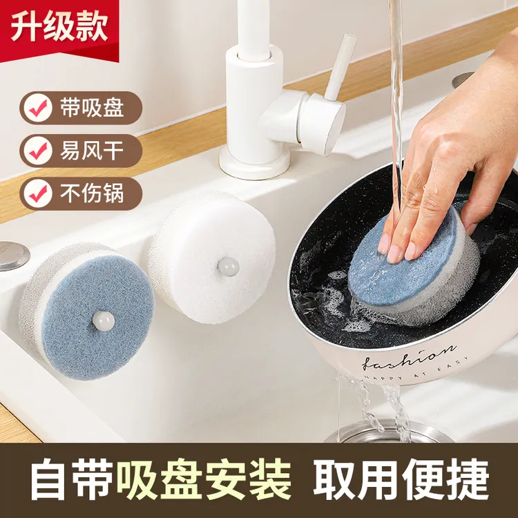 吸盘洗碗海绵擦厨房家用不沾油双面魔力擦清洁去污百洁布刷锅神器