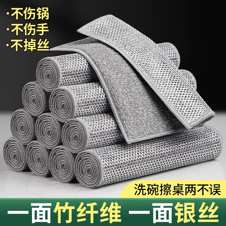 钢丝洗碗布竹纤维抹布不沾油厨房专用双层刷碗洗锅银丝布刷碗神器