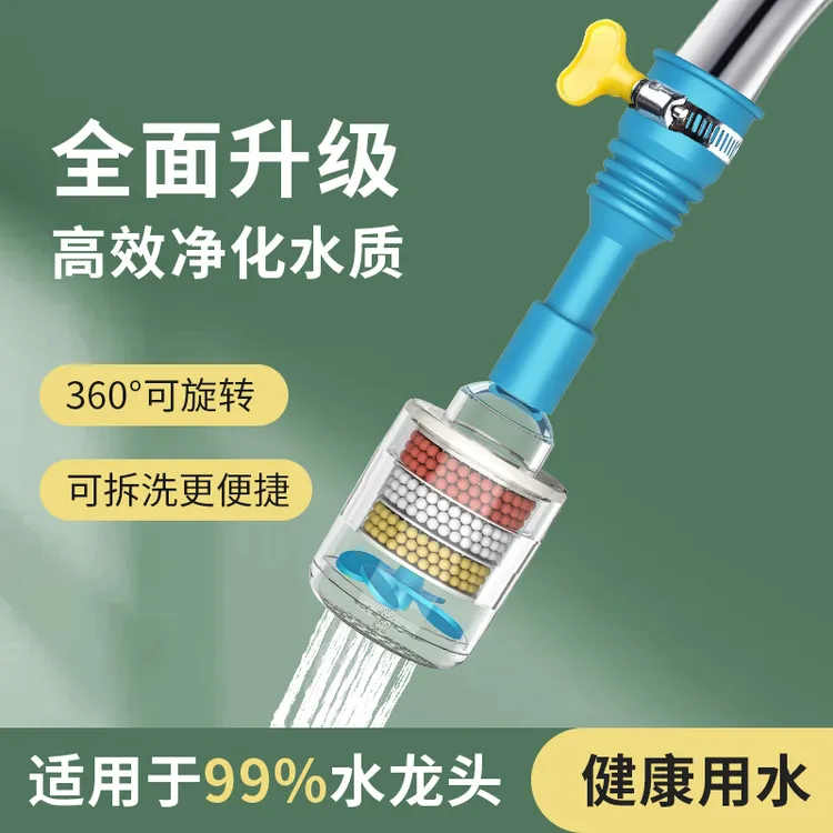 厨房水龙头防溅水花洒过滤加长延伸器可旋转家用水龙自来水过滤器